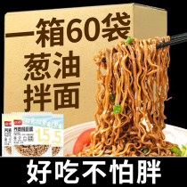 Buckwheat instant noodle fat instant snack food 0 food staple food substitute fat meal fat special coarse grain low reduction 0