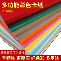 180g color cardboard thick a4 card paper hard A4 hard cardboard paper handmade paper kindergarten black and white cardboard 230 color thick handmade students color paper 160g diy hand drawing paper paper he card paper