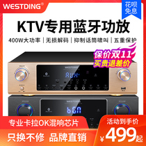 Audio cable] Westin 387 family KTV power amplifier karaoke speaker dedicated front-level high-power household card bag Audio Bluetooth power amplifier professional 2 0 public non-second-hand Air Amplifier