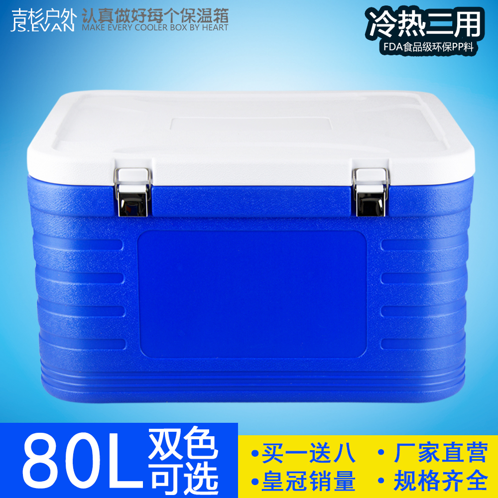 85L Thermal Insulation Box Refrigeration Box Super Large Takeaway Box Delivery Box Fast Food Box Installation Seafood Fishing Cold Chain