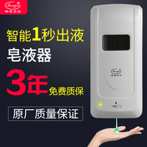 Hotel automatic induction soap dispenser wall-mounted non-perforated toilet no contact foam mobile phone hand sanitizer box