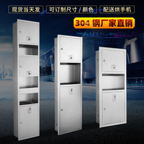 Stainless steel three-in-one paper towel rack toilet toilet concealed fit embedded in wall-type wiping paper case all-in-one bin