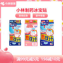 Xiaolin antipyretic stickers Baby children adult antipyretic stickers Cooling artifact cold stickers Cold compress Baby antipyretic ice treasure stickers