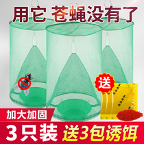 Fly cage fly killer artifact In addition to catching flies trap fly trap net fly trap Supplement catch and kill flies Household outdoor