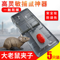 Mouse clip Mousetrap artifact Rodent control tool Catch and catch the rat A nest end Iron strong household efficient