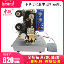 Zhongmin HP-241B Electric Ribbon Automatic Coding Machine for Production Date Ink Digital Imitation Printing Machine