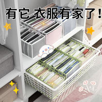 Wardrobe clothes storage compartment artifact dormitory clothing storage compartment box T-shirt pants split drawer box