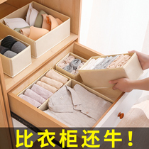 T-shirt clothes storage artifact dormitory box wardrobe pants grid clothing storage partition basket Drawer Wardrobe finishing box