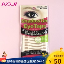 Japan imported KOJI double eyelid stickers transparent natural nude makeup New eyelid stickers wide 30 pairs
