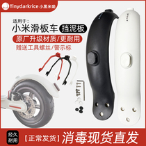 Suitable for Xiaomi home electric scooter fender 1S rear fender with hook m365 pro accessories