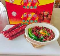 Cantonese clay pot rice pork belly chicken snail powder sausage Zhongshan Huangpu Rongdeli sausage 10 pounds