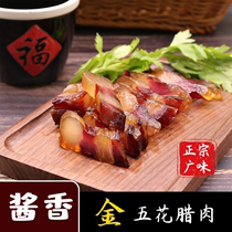 (Yuanshun Zhou Ji) Cantonese-style wax sauce flavored skinless Five-Flower bacon whole batch commercial 10kg