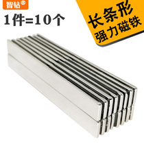 Long strip neodymium iron boron strong magnet magnet magnet magnet square strong magnetic patch high strength neodymium rubidium strong magnetic magnet