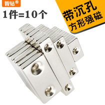 Strong magnet NdFeB magnet magnet strip square with hole small high strength magnetic magnet patch block Rubidium Ru magnet steel