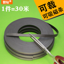  Teaching aids Magnet patch magnetic sticker soft magnetic strip 30m screen window iron-absorbing stone rubber soft magnet magnetic sticker
