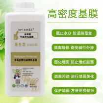 Glutinous rice glue wall paper glue wallpaper Wall cloth special environmental protection accessories construction strong glue base film set free of adjustment