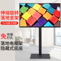 Universal non-perforated TV base frame Floor-standing display bracket Universal bracket Xiaomi Hisense Skyworth tripod