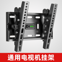 Universal TV pylons Universal hanging wall hanging bracket Xiaomi Skyworth cool open TCL32 45 55 75 inch 65