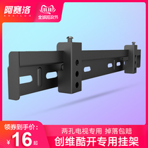 Skyworth Cool Kone Konka l TV hanger universal two-hole wall bracket 32 50 55 65 75 inch