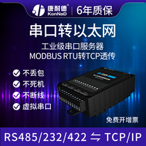 Kangnede C2000 serial server rs485 232 422 to Ethernet network modbusrtu to tcpip network port communication module industrial-grade data transmission