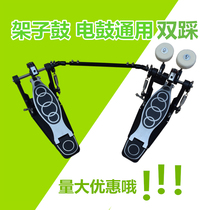 Ground drum hammer with musical instrument parts Drum set foot hammer Bottom drum set drum set Double step hammer pedal Electronic drum Universal