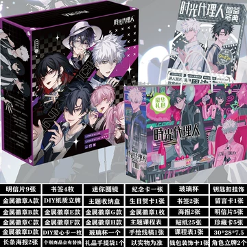 B时光代理人1-4 光绽礼盒 おまけ　哔梦著 B时光代理人1-4 光绽礼盒 おまけ 哔梦著 B时光代理