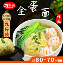 Everyone Sheng Mei Taste Whole Egg Noodles Restaurant Dai Jiu Sheng Noodles Egg Noodles Series Large Box Noodles
