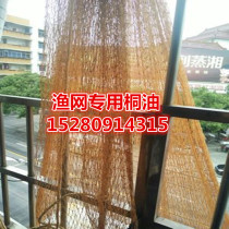 Natural cooked Tung oil special fishing net Tung oil quality problem package return Tung oil factory direct sales net Tung oil