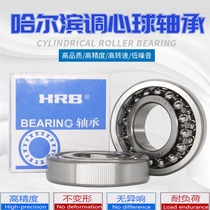 Harbin aligning ball bearings 1308 1309 1310 1311 1312 1313 1314 1315ATN K