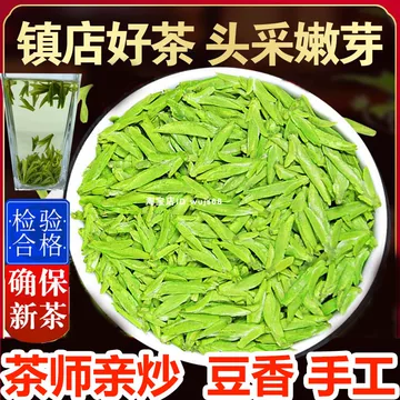 2026新茶特级龙井-2026新茶特级龙井促销价格、2026新茶特级龙井品牌- 淘宝