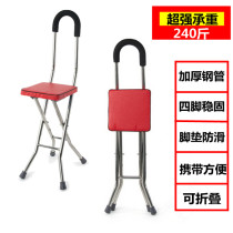 Old man crutch stool elderly four-legged folding multifunctional with sitting four-corner Foot Crutch walking stick stool chair