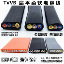 Driving flat cable TVVB 6 7 8 10 12-core electric door telescopic door soft special line flat cable cable