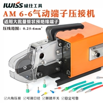 IWISS Weiss pneumatic tube type pre-insulated terminal crimping machine needle tube type terminal crimping machine AM6-6