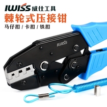 IWISS horse buckle crimping pliers horse clip buckle ribbon buckle flat wire clip leather rope buckle crimping pliers