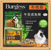 Spot UK Burgess Buggs Oregano Adult Rabbit Food 2kg High Fiber Adult Rabbit Grain-2022-2