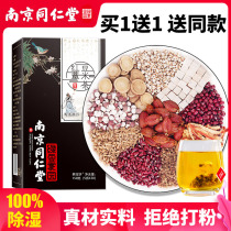 Nanjing Tong Ren Tang red bean barley dehumidification tea Dehumidification tea Health conditioning wet fat weight moisture detoxification for men and women