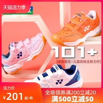 Yonex official website children badminton shoes girls primary school students young boys YY professional flagship store