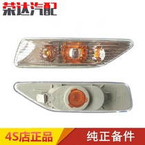  Adapted to Pentium B70 original special fender fender small side light Turn signal double flash outline corner light