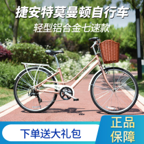 Gee Manton Recreational Car Love You 1500 Commuting 7-speed mens and womens universal bike