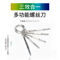 Glasses screwdriver cross one-dimensional three-effect one repair tool special universal screw accessories screwing eye frame