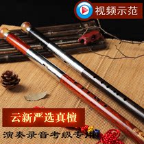  Yunnan Hengba Wu Heng Blowing professional performance Beginner introduction Natural red sandalwood ebony F-tone G-tone playing musical instrument