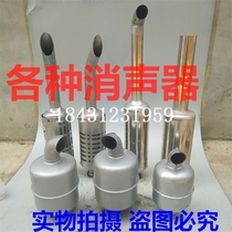 195 1100 1105 1110 1115 1125 1130 diesel tractor muffler stainless steel