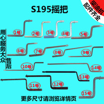 Diesel engine tractor tricycle crank handle extended start handle S195 1115 wind five-hour accessories start