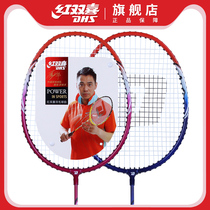 Red double happy badminton racket Double Shot adult offensive durable beginner children set 2