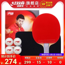 Red Shuangxi official flagship store table tennis racket six-star professional level 6-star table tennis racket finished shot single shot