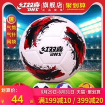  Red Double Happiness Football No 5 Adult No 4 No 4 Primary School Student training wear-resistant Game No 3 Childrens childrens football