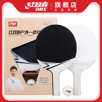 Red Double Happiness table tennis Racket 2pcs double shot outdoor one-piece beginner student training horizontal shot table tennis racket