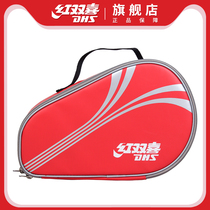 DHS red double happiness table tennis racket set Rhinoceros technology waterproof table tennis racket set bag single pack