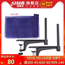 Red Shuangxi table tennis net frame table tennis table Net Post Universal Portable block table tennis table net with net