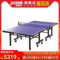 Red double Happiness table tennis table Mobile folding home table tennis table Professional competition table tennis case